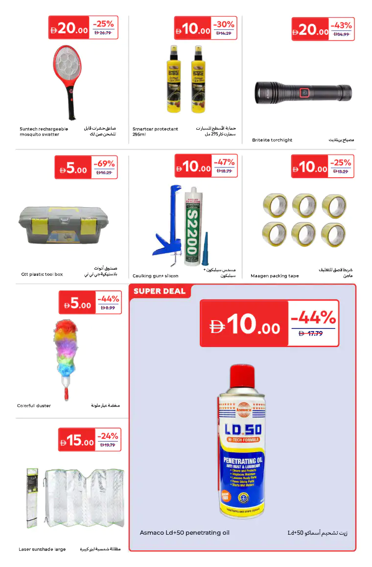 carrefour-discounts-all-branches-april-14-2026-18