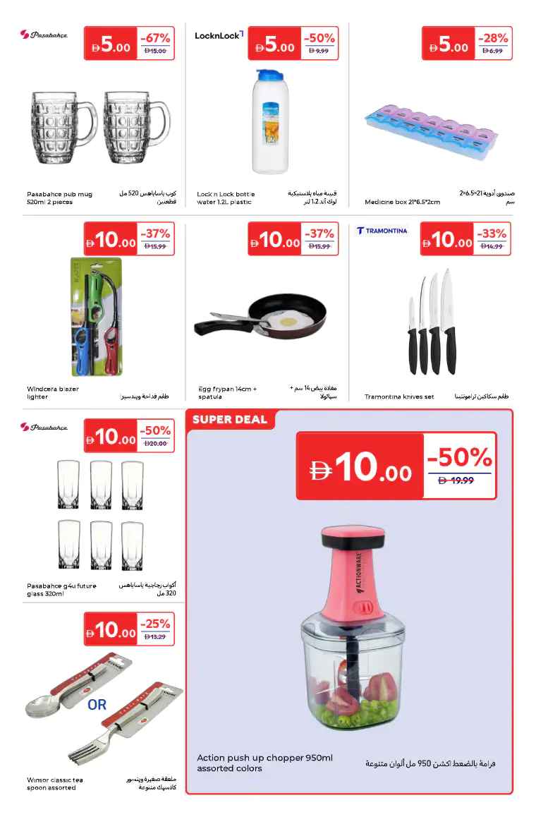 carrefour-discounts-all-branches-april-14-2026-20