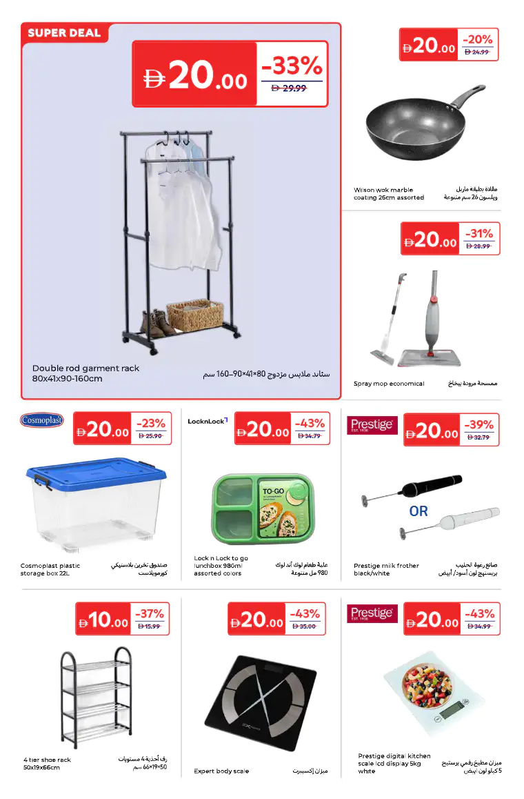 carrefour-discounts-all-branches-april-14-2026-21