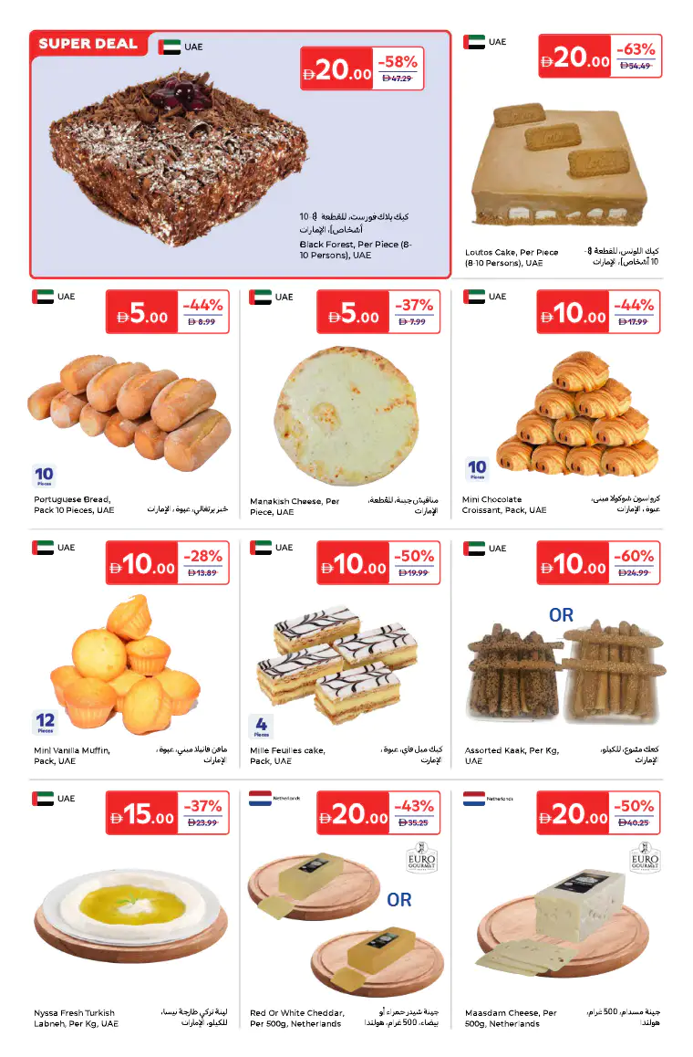 carrefour-discounts-all-branches-april-14-2026-3