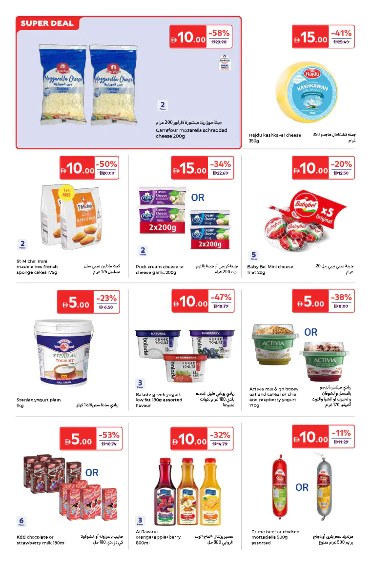 carrefour-discounts-all-branches-april-14-2026-5