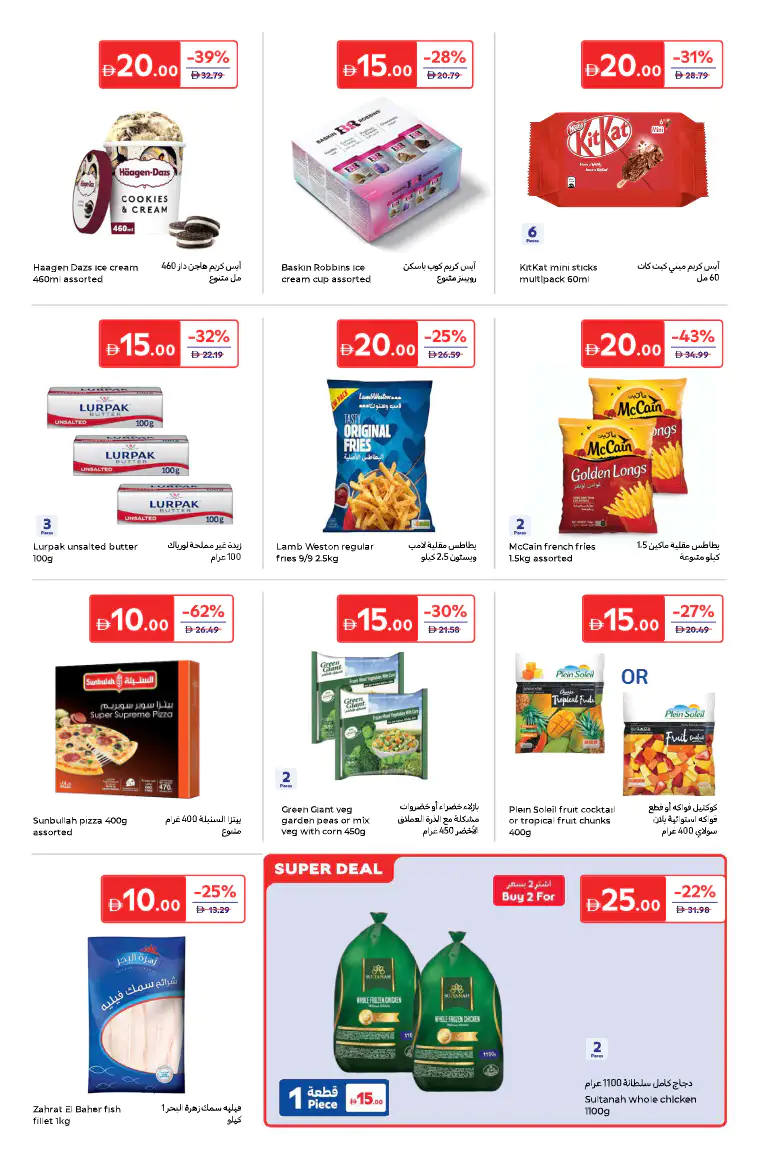 carrefour-discounts-all-branches-april-14-2026-6