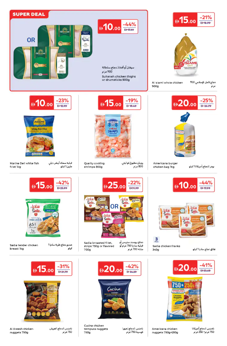 carrefour-discounts-all-branches-april-14-2026-7