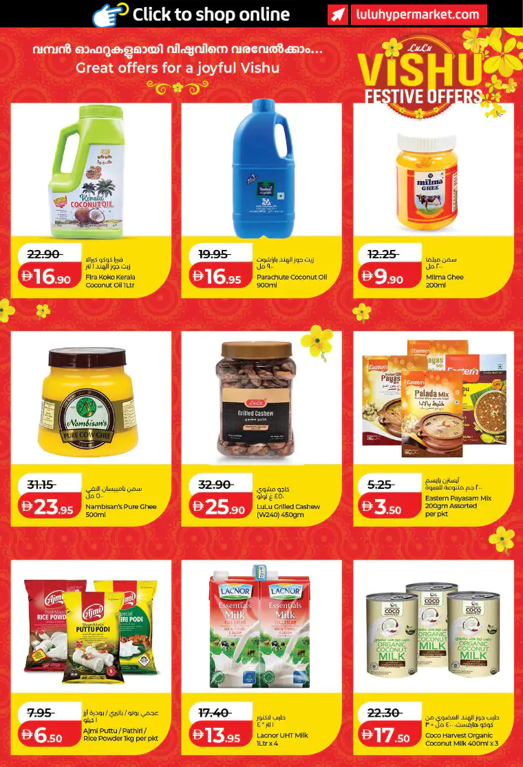 lulu-offers-all-branches-april-13-2026-15-5
