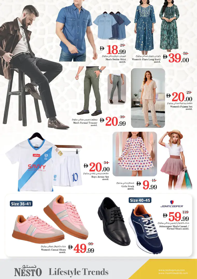 nesto-promotions-al-wahda-april-16-2026-13