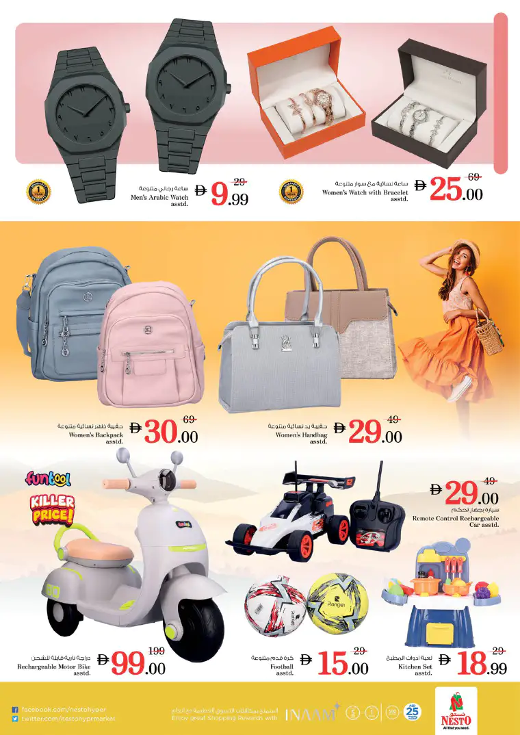 nesto-promotions-al-wahda-april-16-2026-14