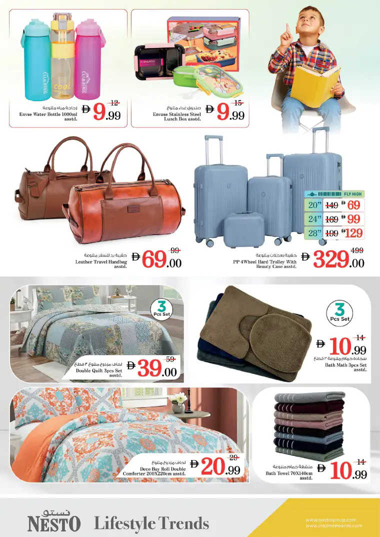 nesto-promotions-al-wahda-april-16-2026-15