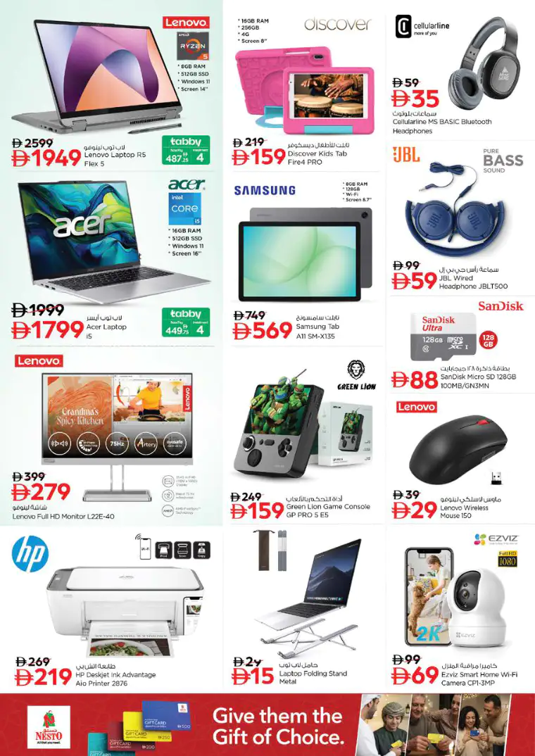 nesto-promotions-al-arab-mall-april-16-2026-28