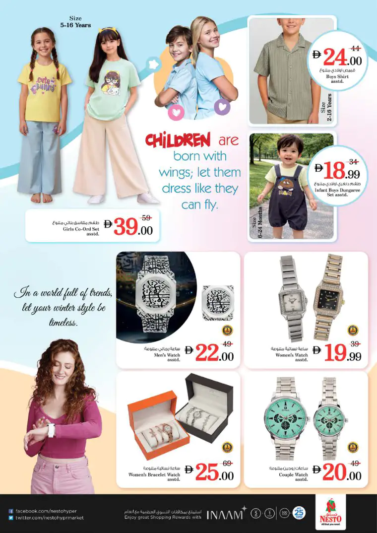 nesto-promotions-al-arab-mall-april-16-2026-36