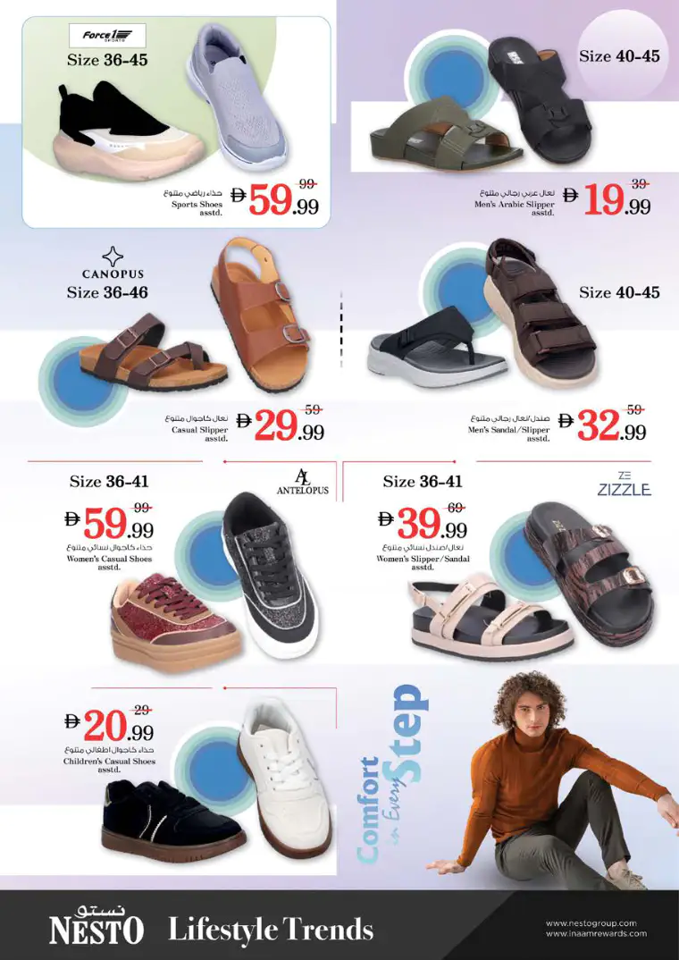 nesto-promotions-al-arab-mall-april-16-2026-37