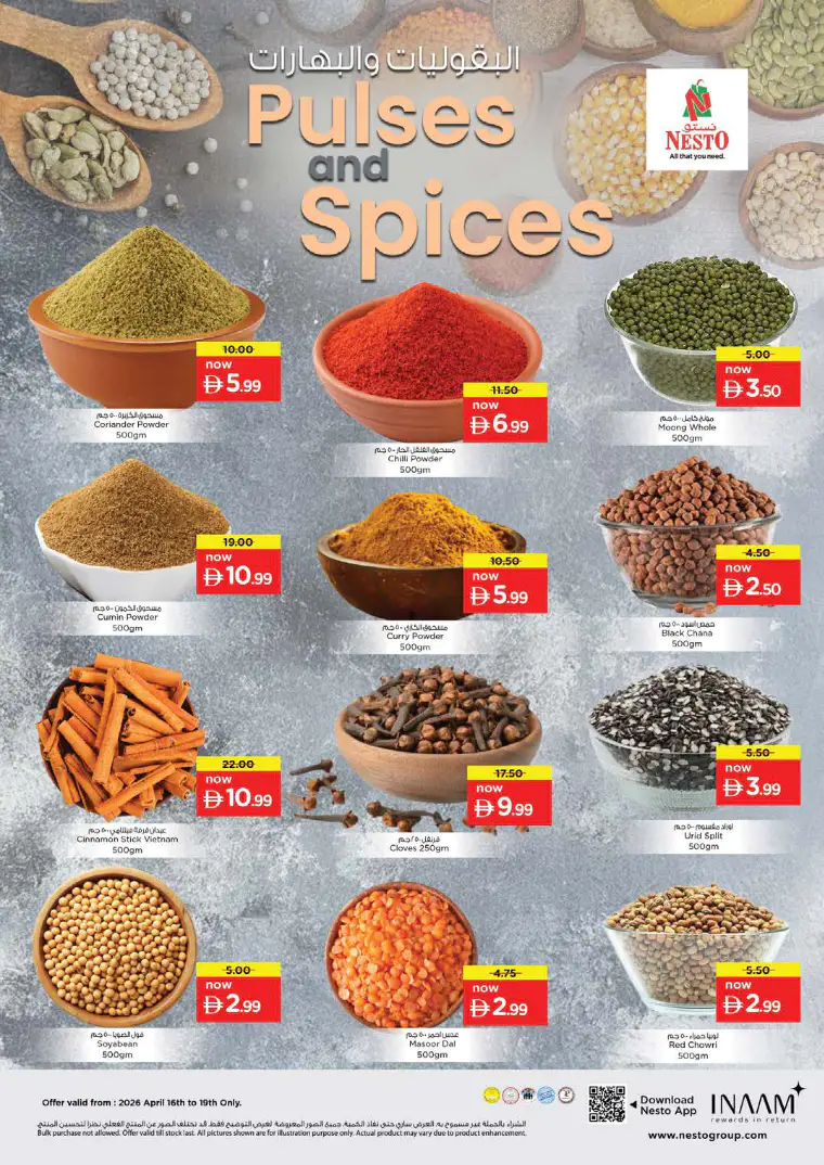 nesto-offers-abu-shagara-april-16-2026-12