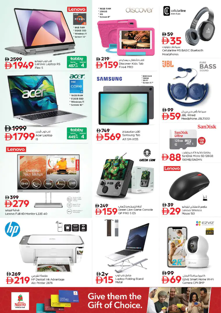 nesto-offers-abu-shagara-april-16-2026-32