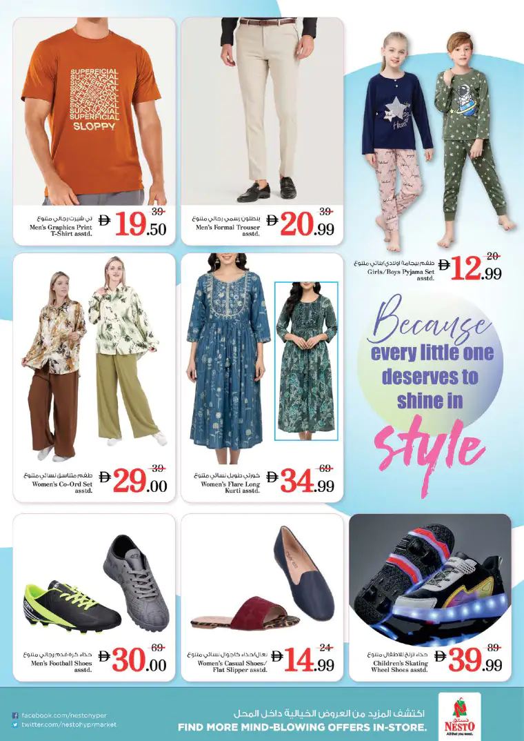 nesto-offers-abu-shagara-april-16-2026-36