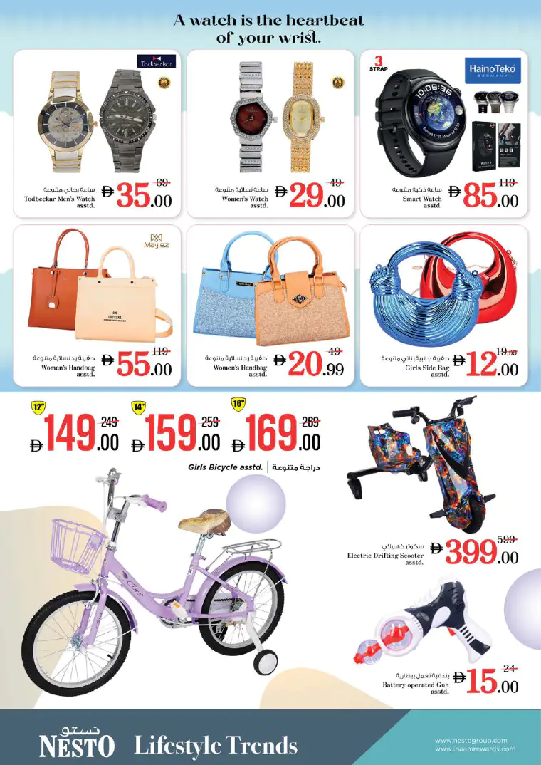 nesto-offers-abu-shagara-april-16-2026-37