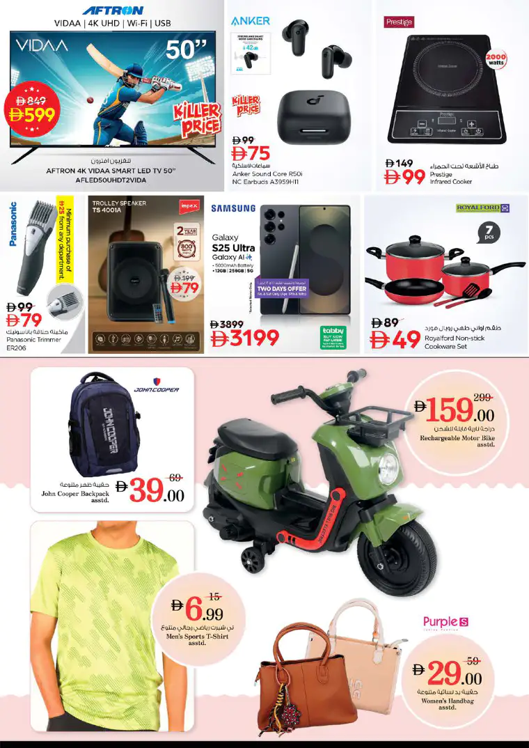 nesto-offers-abu-shagara-april-16-2026-39