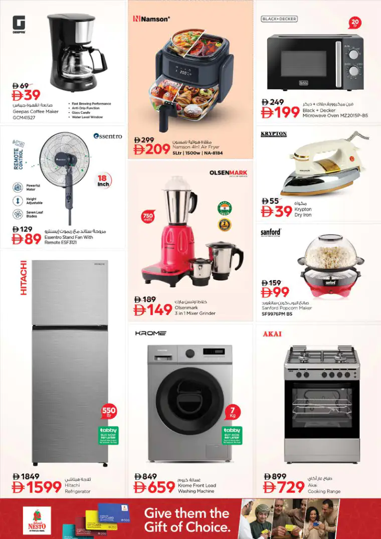 nesto-deals-mishref-april-16-2026-26