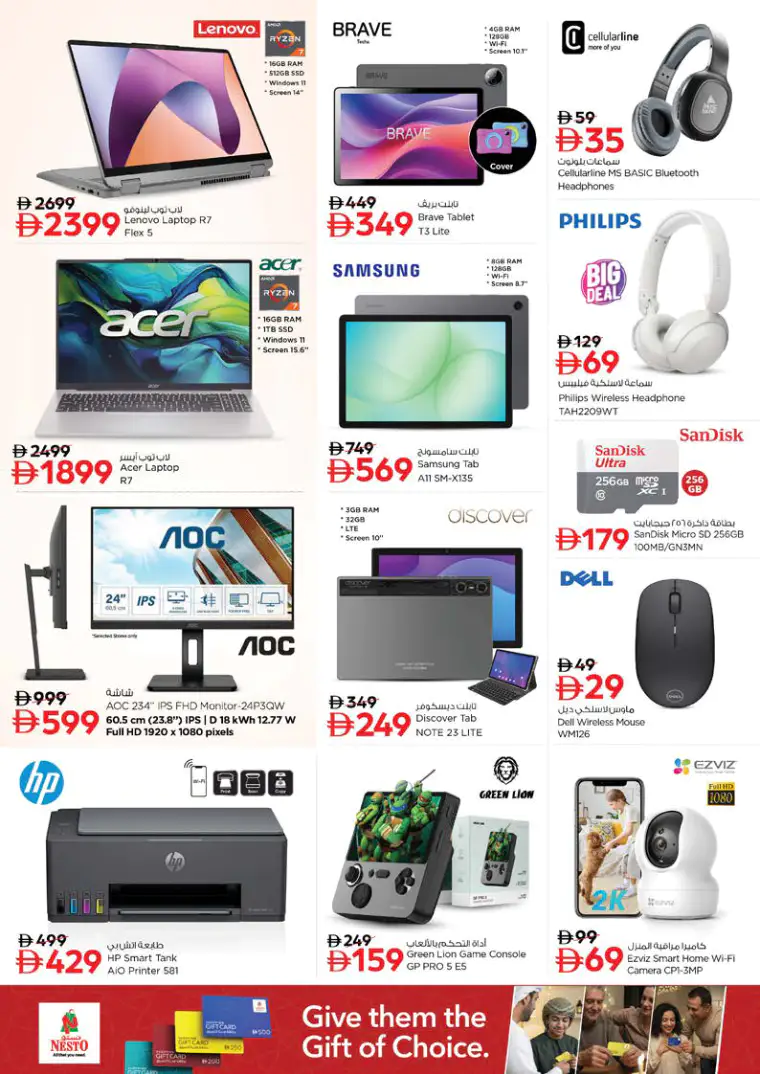 nesto-deals-mishref-april-16-2026-28