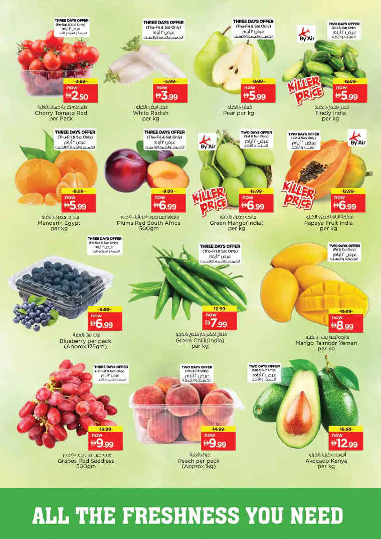 nesto-discounts-al-majaz-april-16-2026-1