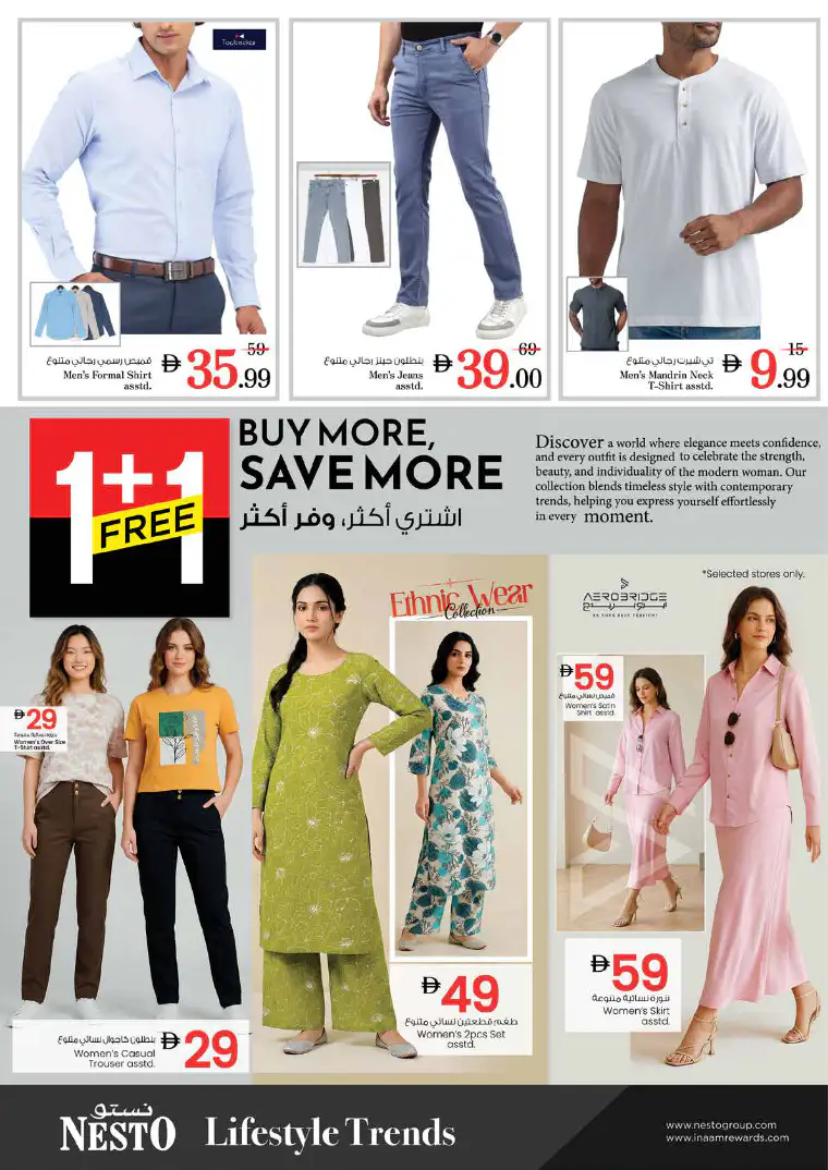 nesto-discounts-al-majaz-april-16-2026-38