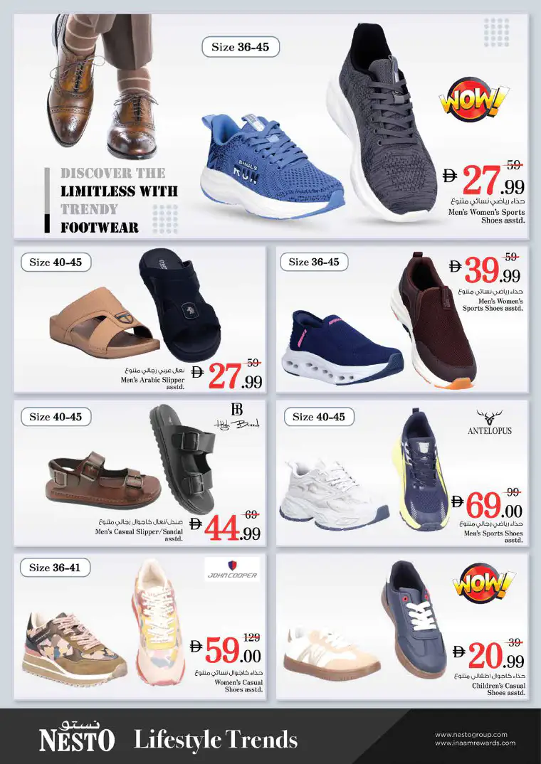 nesto-discounts-al-majaz-april-16-2026-40