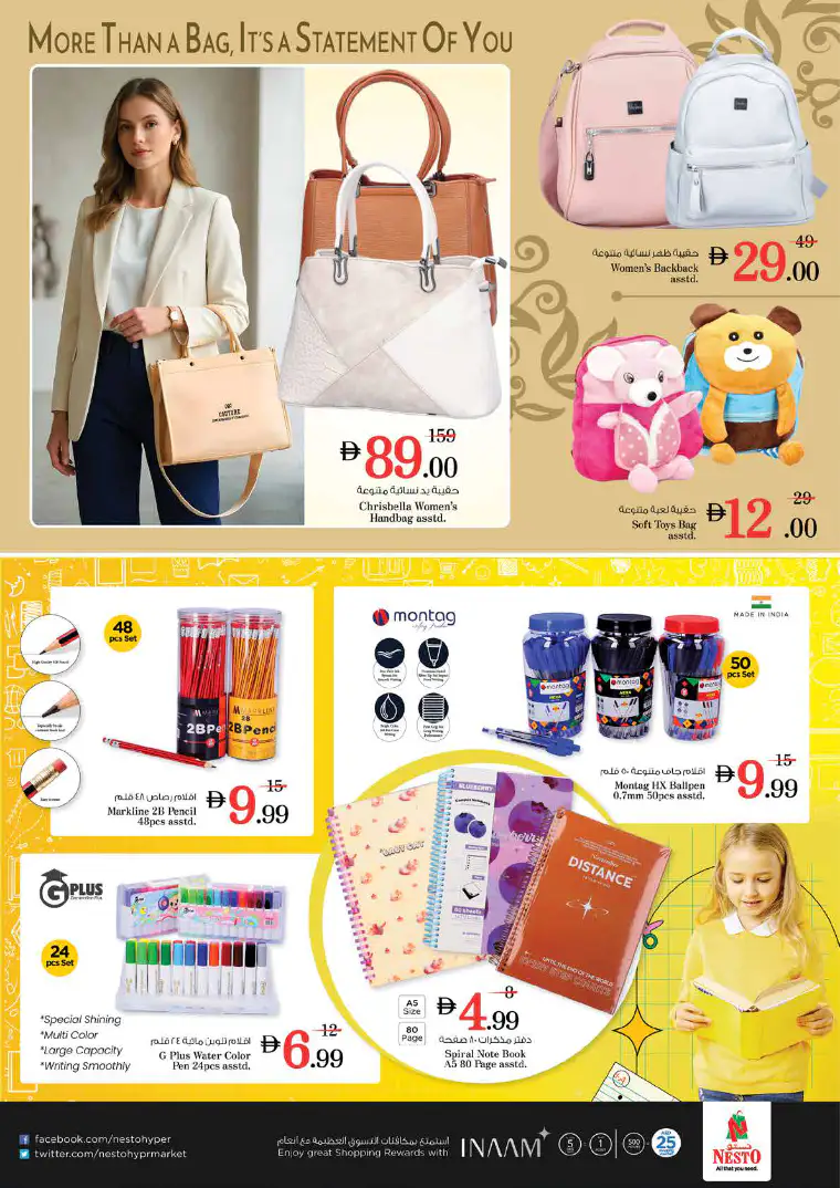 nesto-discounts-al-majaz-april-16-2026-41