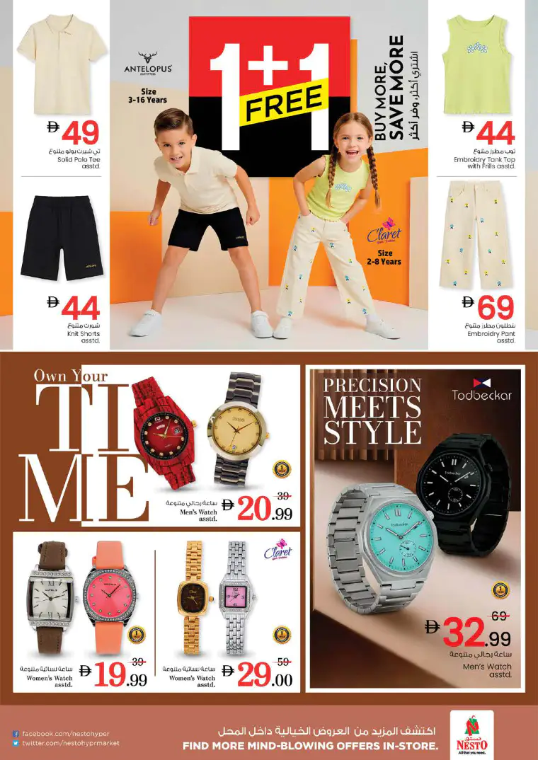 nesto-promotions-nadd-al-hamar-april-16-2026-39