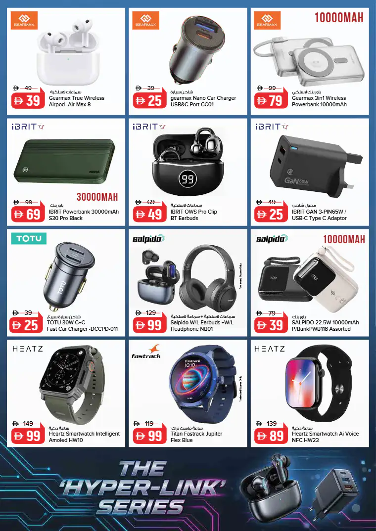 nesto-promotions-all-branches-april-17-2026-3