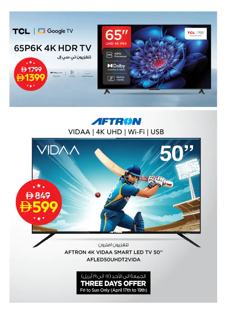 nesto-offers-all-branches-april-17-2026-2