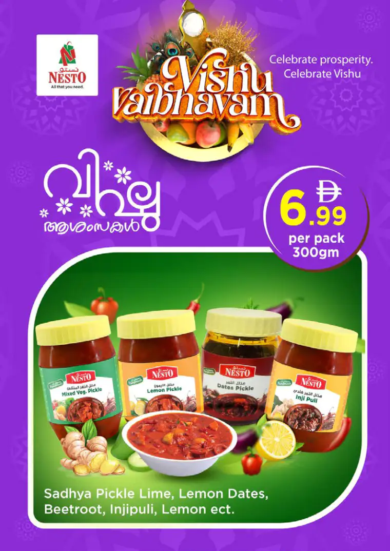 nesto-discounts-mishref-april-16-2026-20