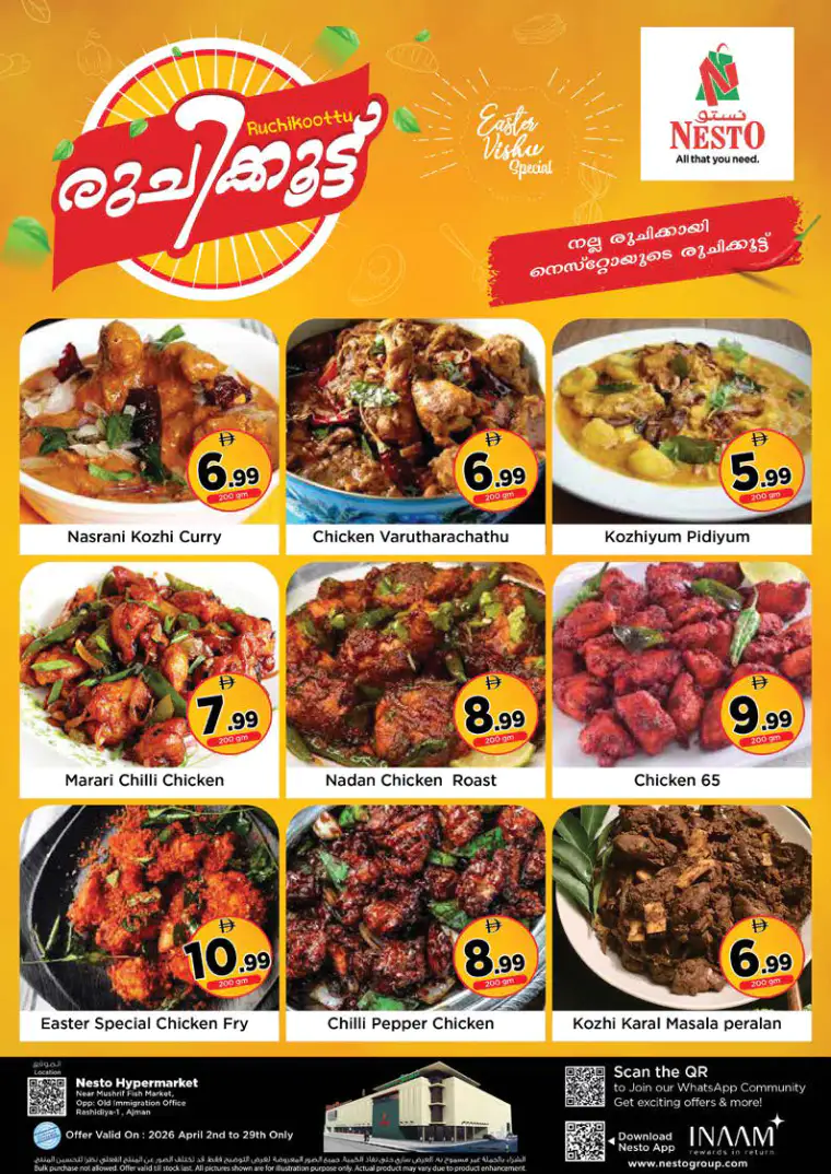 nesto-discounts-mishref-april-16-2026-19-19