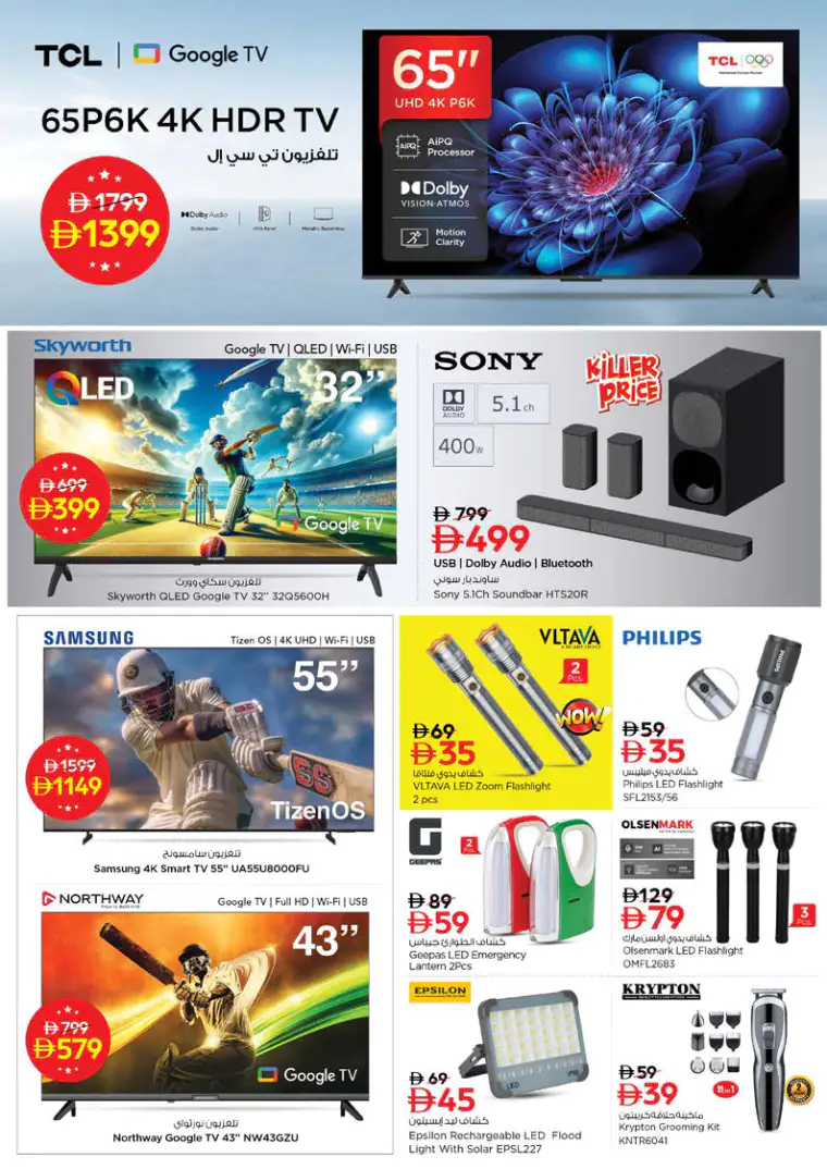 nesto-discounts-mishref-april-16-2026-19-38