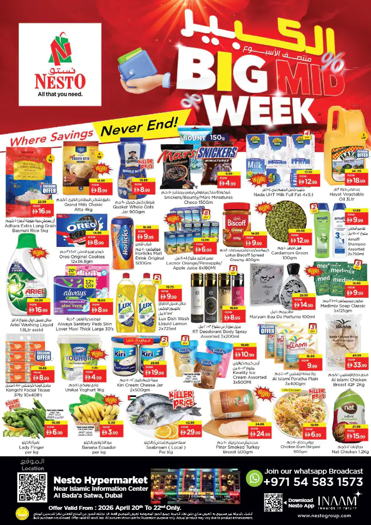 nesto-offers-alsatwa-april-20-2026-0