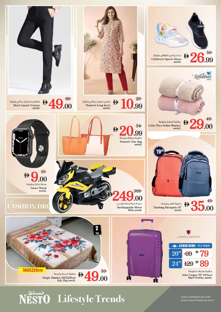 nesto-promotions-al-wahda-april-20-2026-6