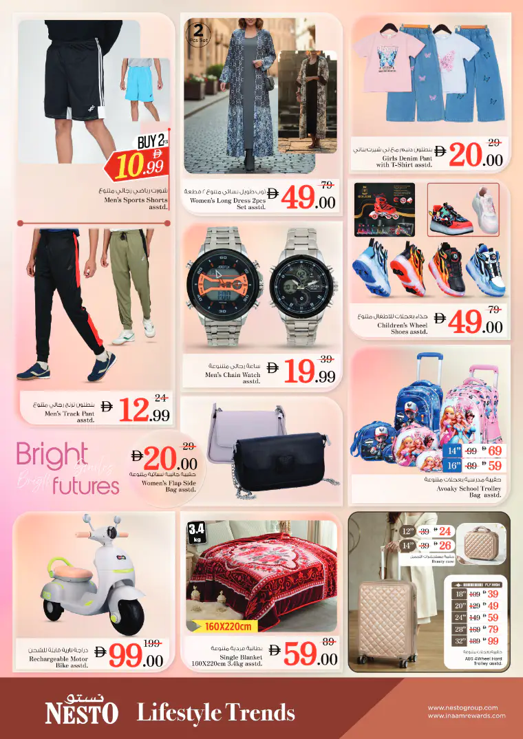 nesto-promotions-alnabba-april-20-2026-3