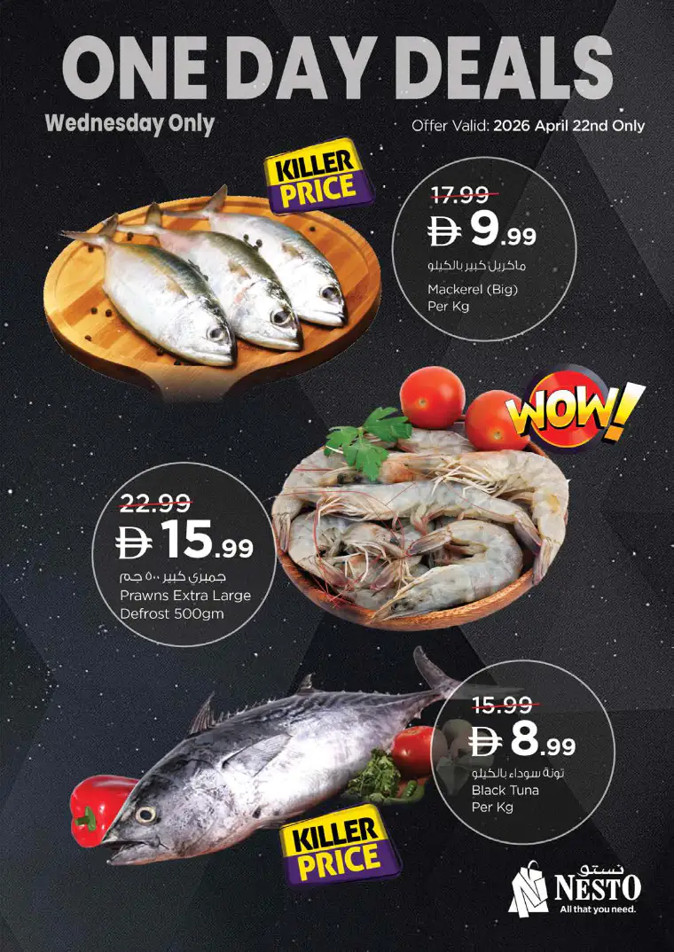 nesto-offers-mishref-april-21-2026-2