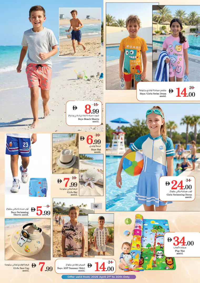 nesto-offers-all-branches-april-21-2026-2