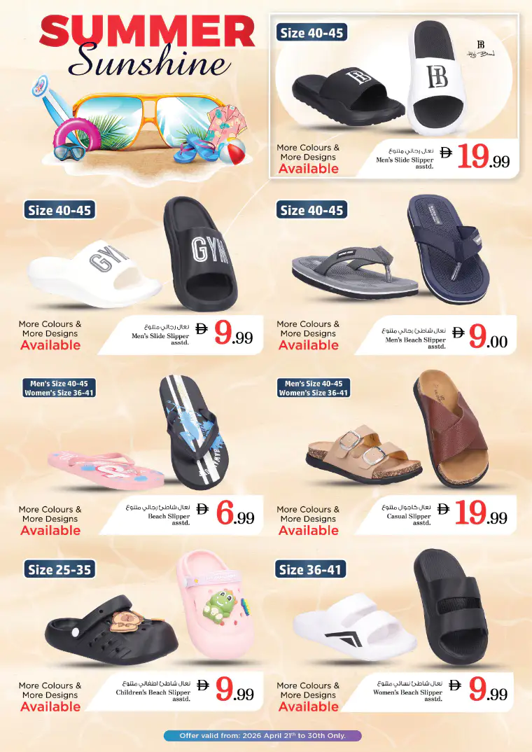 nesto-offers-all-branches-april-21-2026-3