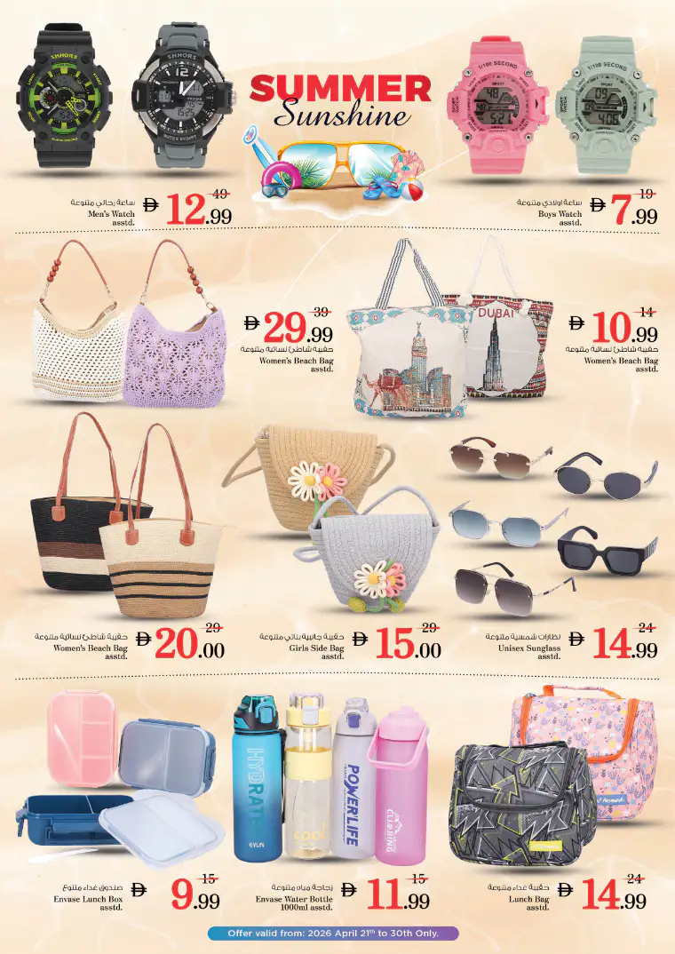 nesto-offers-all-branches-april-21-2026-4