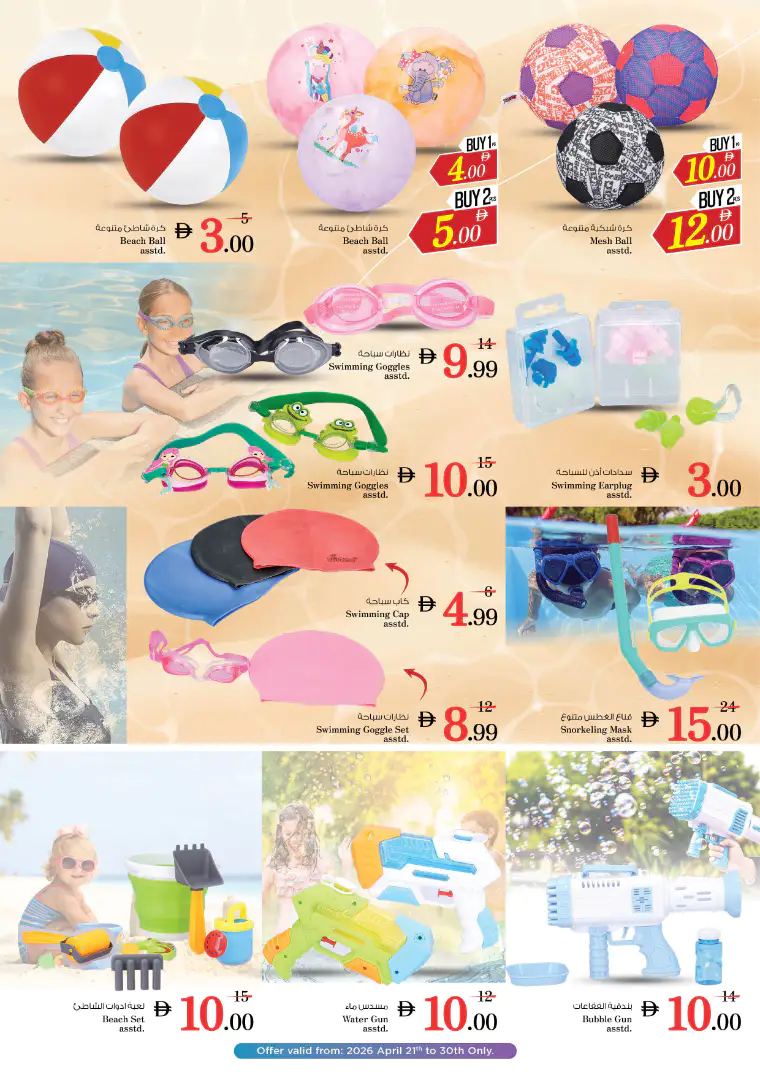 nesto-offers-all-branches-april-21-2026-8