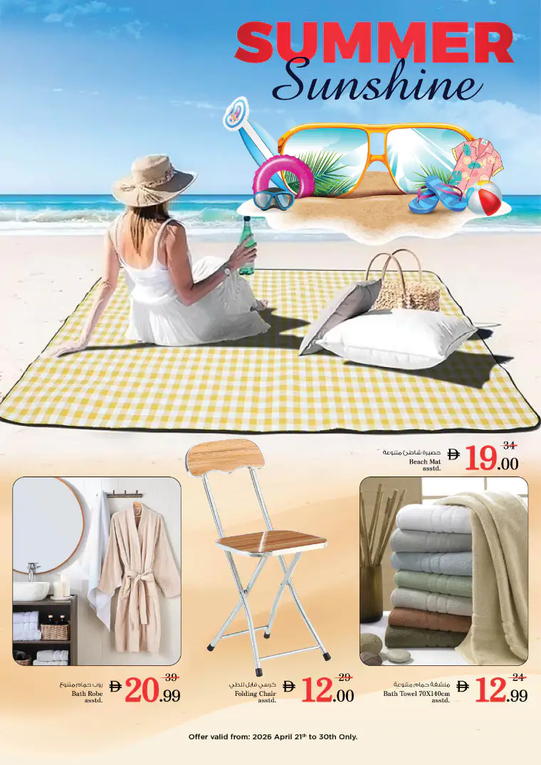 nesto-offers-all-branches-april-21-2026-9