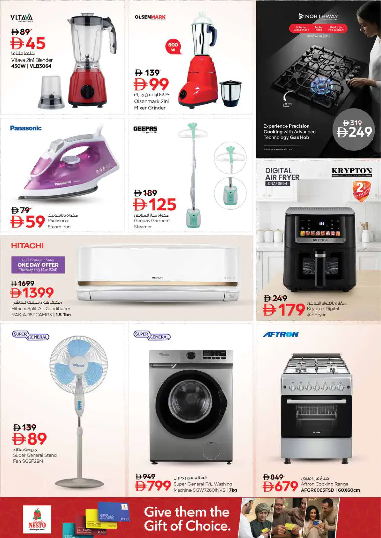 nesto-offers-al-majaz-april-23-2026-23