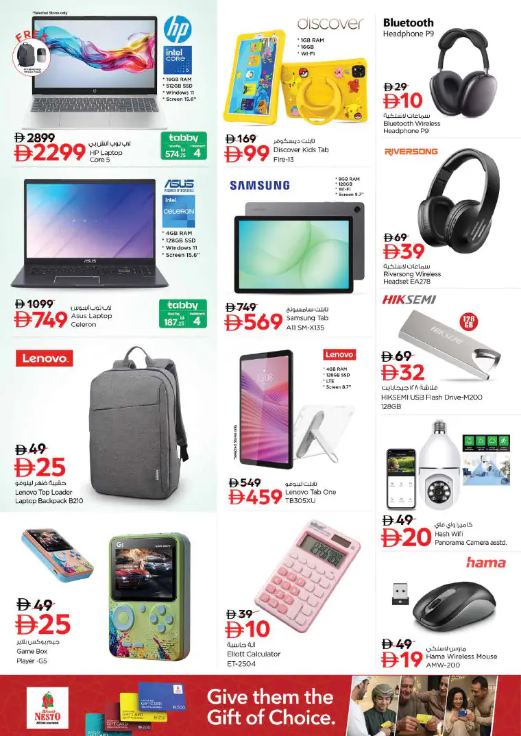 nesto-offers-al-majaz-april-23-2026-25