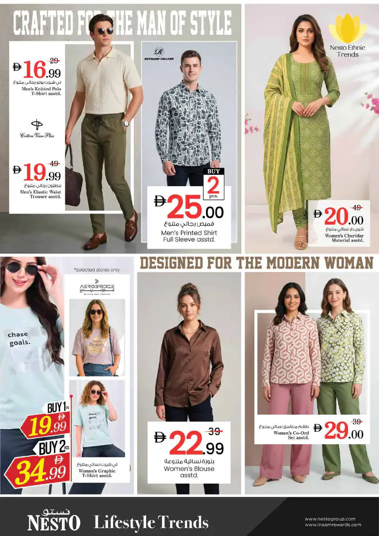 nesto-offers-al-majaz-april-23-2026-31