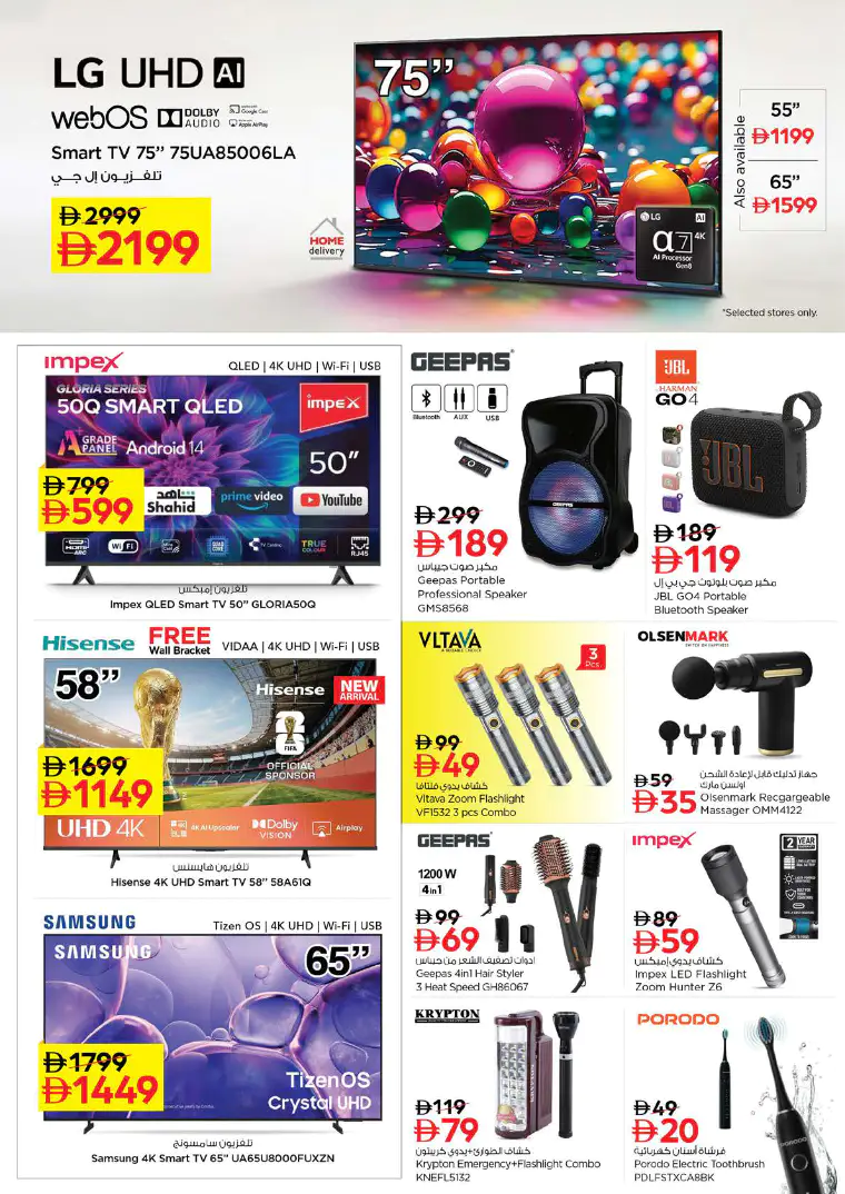 nesto-offers-alsatwa-april-23-2026-20