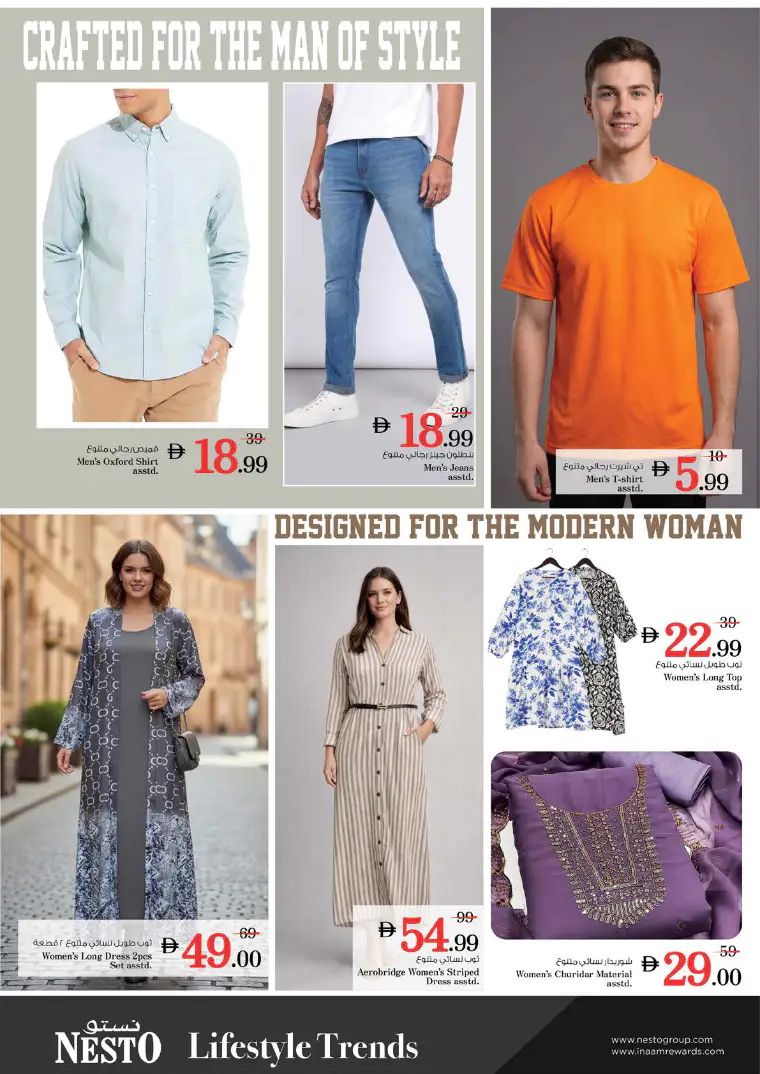 nesto-discounts-nadd-al-hamar-april-23-2026-34