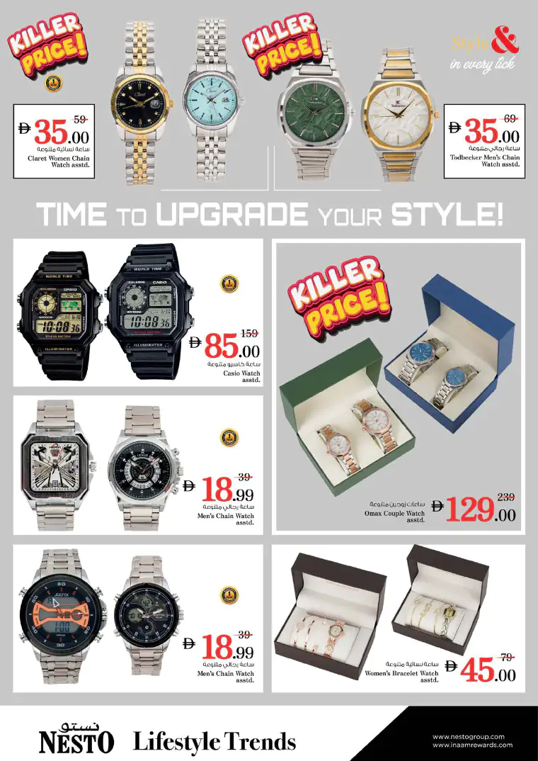 nesto-discounts-nadd-al-hamar-april-23-2026-36