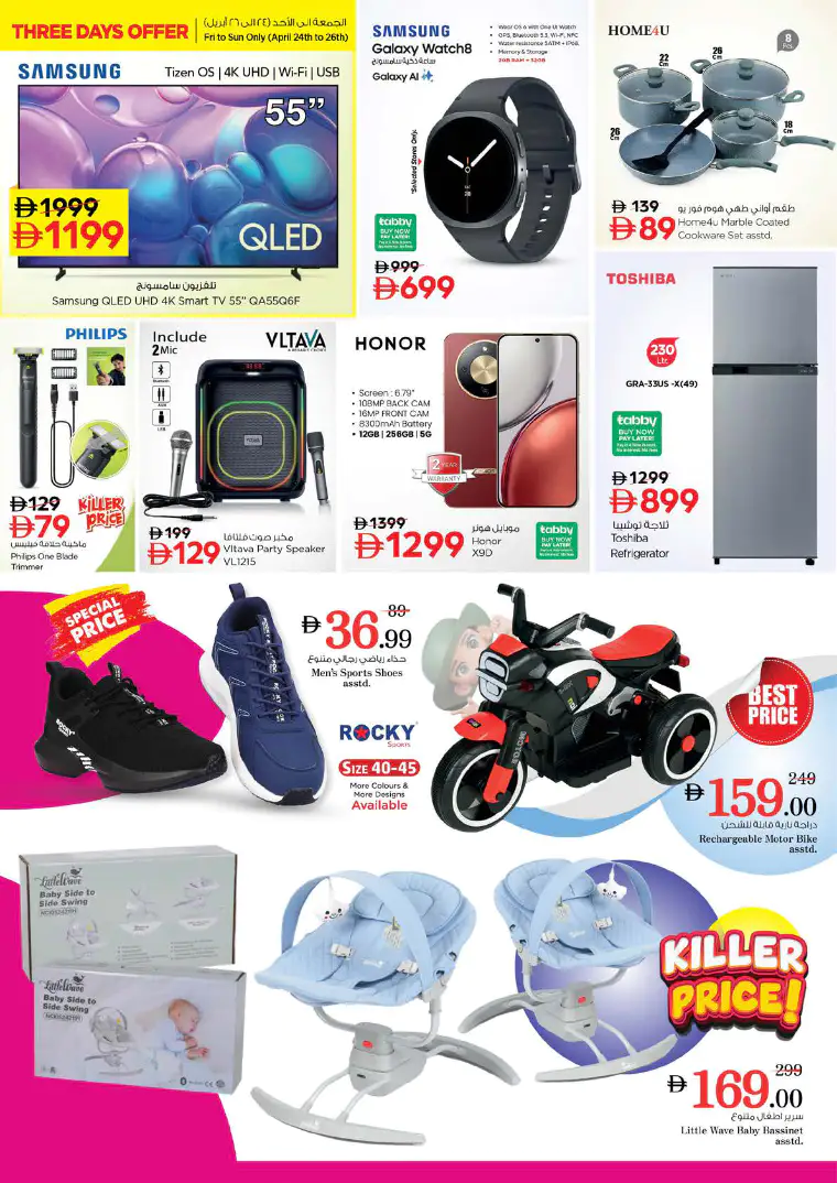 nesto-discounts-nadd-al-hamar-april-23-2026-40