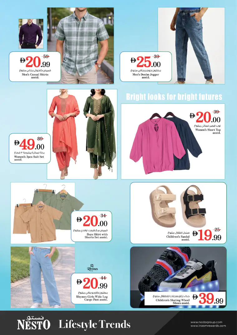 nesto-promotions-al-wahda-april-23-2026-13