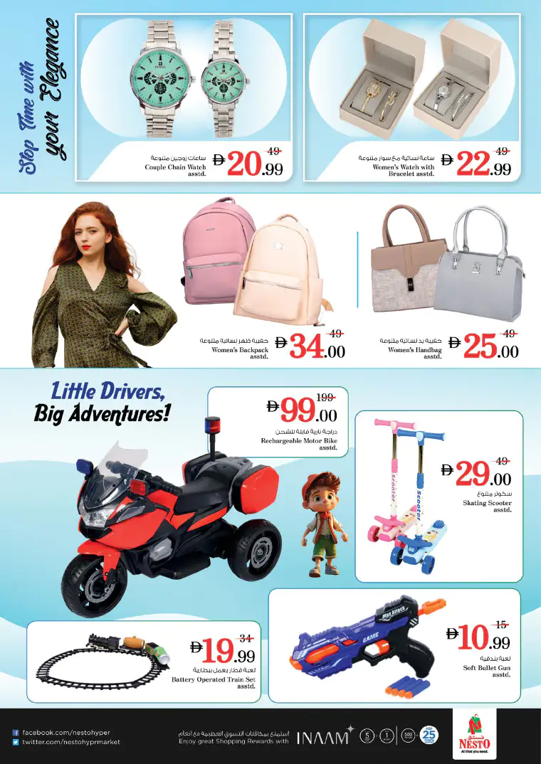 nesto-promotions-al-wahda-april-23-2026-14