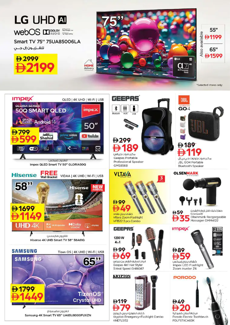 nesto-promotions-al-arab-mall-april-23-2026-24